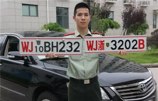 6月1日起全国武警边防部队正式启用新式车辆牌证