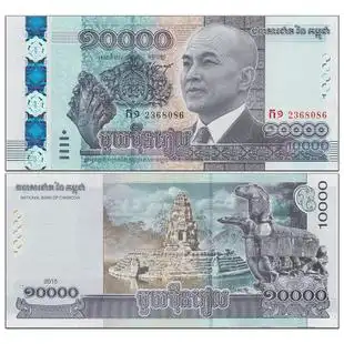 【亚洲】全新unc- 柬埔寨10000瑞尔纸币 外国钱币 2015年 p-69