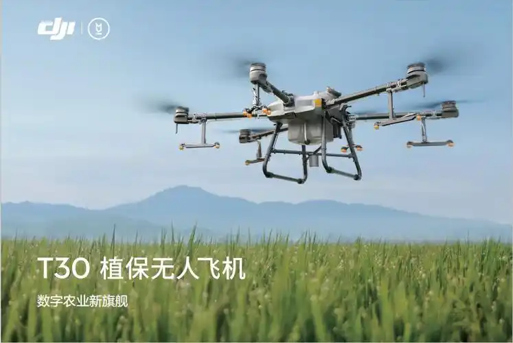大疆t30植保无人机