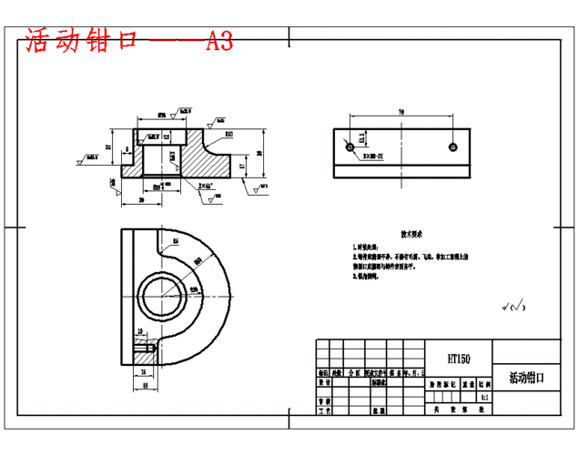 活动钳口钻,攻2×m6螺纹夹具设计及加工