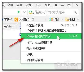 1版本. 2 电脑桌面上,双击"360安全浏览器"图标,启动浏览器.