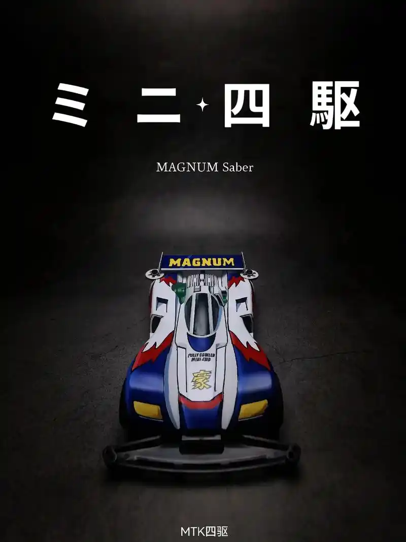 第一次完整手涂四驱车——冲锋战神#手涂 #二次元 #田宫四驱 - 抖音