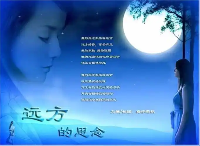 远方的思念 《原创文/图》