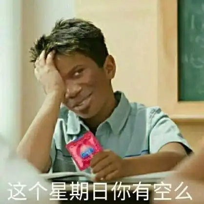 开黑?像我这种萌新,看谁都是敌人_萌新_开黑_敌人_这种表情