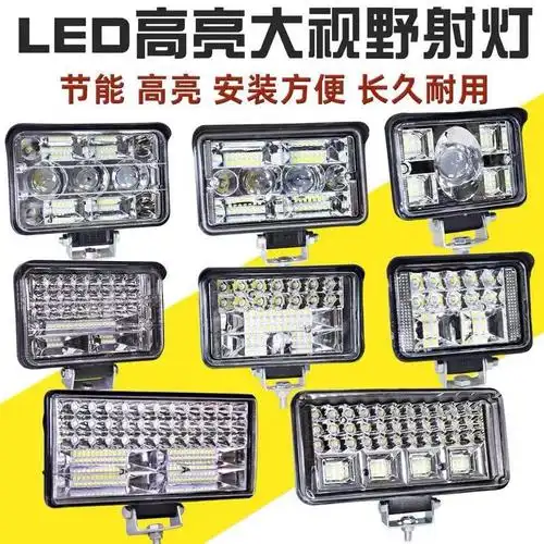 汽车led射灯12v24伏强光超亮电车货车用大灯倒车灯叉车灯泡挖机灯