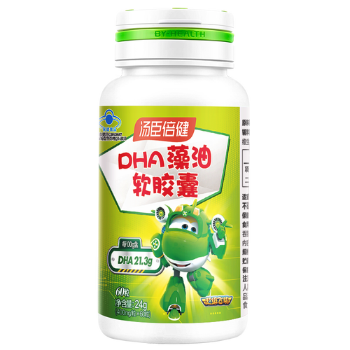 汤臣倍健dha藻油软胶囊专用婴幼婴幼儿儿童青少年孕妇dha