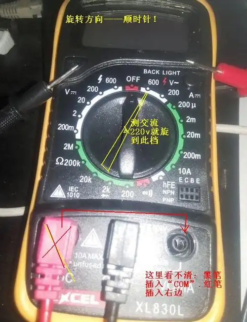 万能表,请各位大神指点一下,量220v电压时测试笔怎么插,挡位开关应该