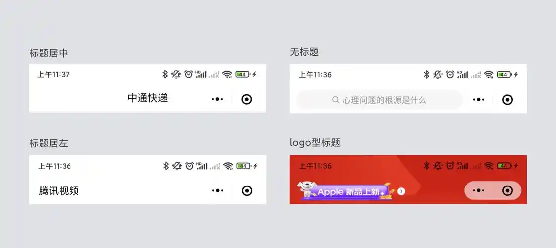 小程序ui设计从入门到入土