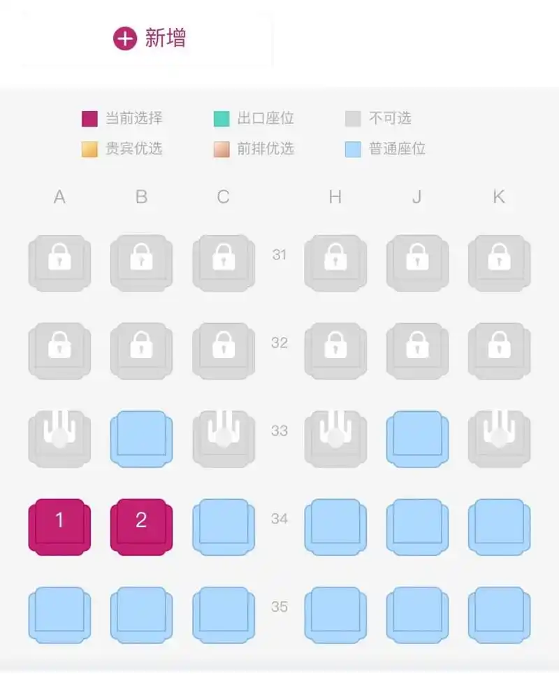 吉祥 空客320中座位怎么选 第一次坐这个机型飞机,不知道34位置怎么样