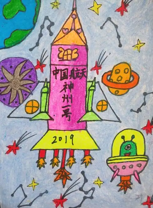 三(7)作业《我驾神州游太空》