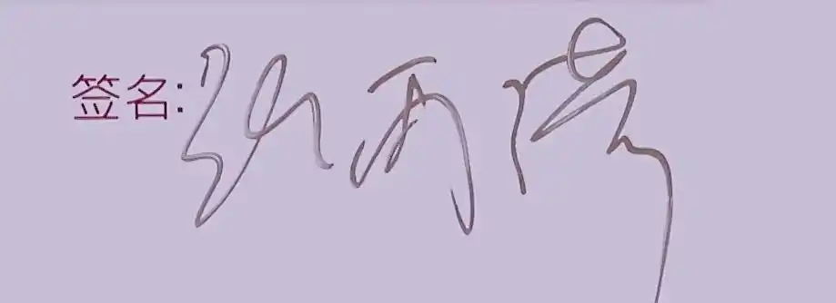 赞最赞回应the9╟林允儿2020-07-24 10:48:00微博有卖张雨绮签名照的