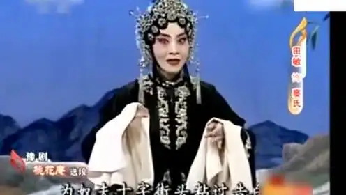 豫剧名家 田敏《桃花庵》陈派优秀传人,唱腔真是好听得很