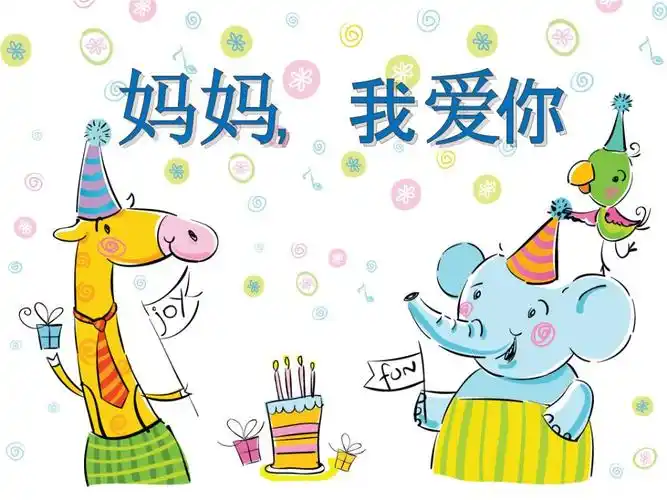 妈妈,我爱您.ppt