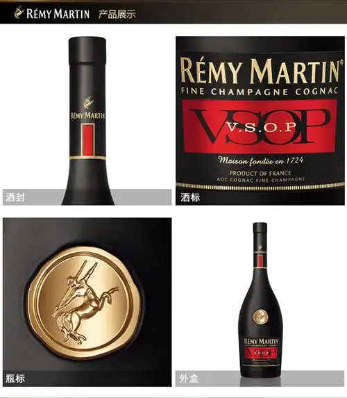 人头马vsop特优香槟干邑白兰地700ml