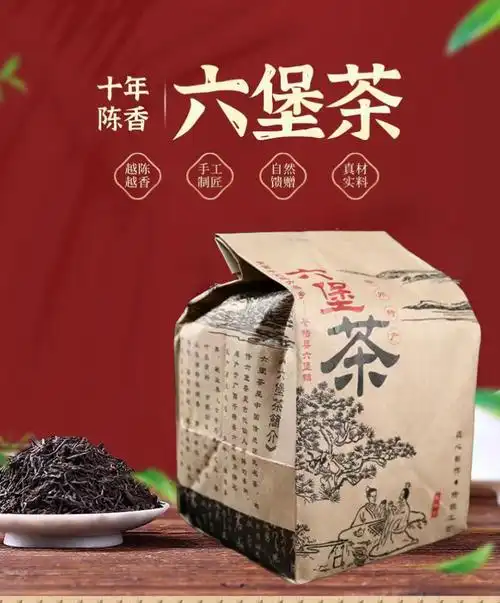 正宗六堡茶特级广西梧州黑茶十年陈散装陈年老茶叶特产500克袋装