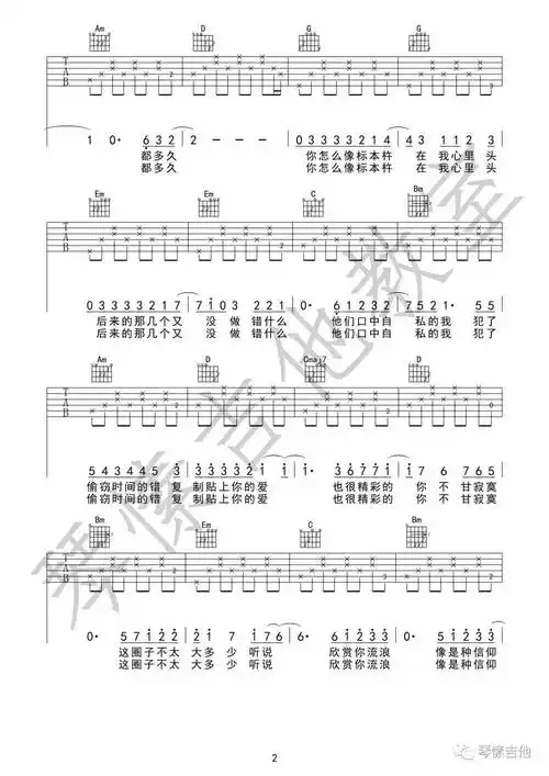 《连名带姓》吉他谱_张惠妹_g调原版弹唱六线谱_高清图片谱
