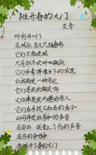 即使疫情来袭仍然挡不住春天的来临,让我们一起推开春天的大门.