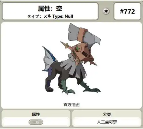 宝可梦剑盾属性空怎么进化成银伴战兽