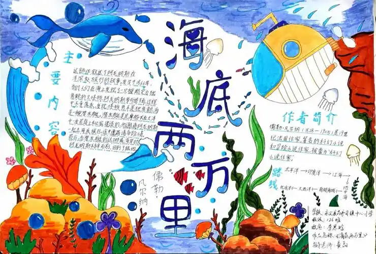 —永兴县高亭司镇中心小学五,六年级经典名著阅读手抄