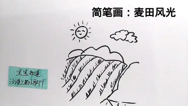 麦田简笔画教学秋收的场景的简笔画麦田儿童简笔画麦田简笔画秋收麦田