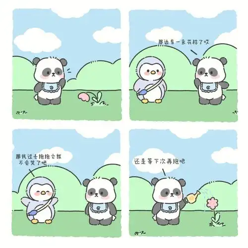 漫画  #故事  #漫画推荐  #四格漫画  #漫画  #原创漫画  #治愈系