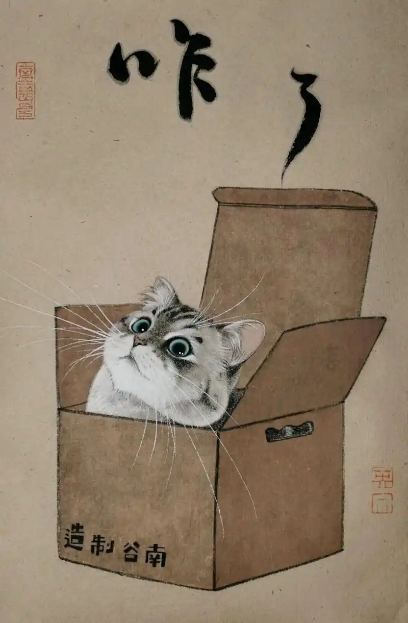 咋了咋了?南谷工笔国画作品《猫》 国画/纸本设色/32c - 抖音
