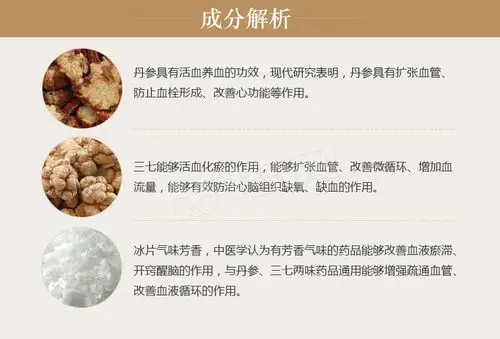 白云山 复方丹参片 0.32g*200片/瓶(薄膜衣)3162