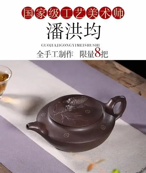 【潘洪均】大师壶-茶壶-紫砂壶-知足壶