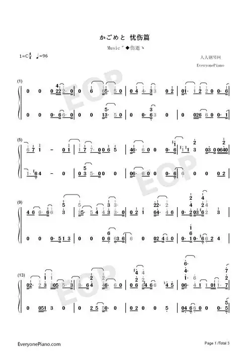 かごめと犬夜叉ii改编版双手简谱预览1