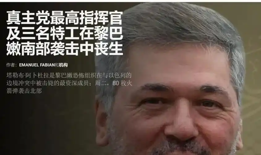 影像中的英国:【1分钟】真主党武装最高头目被炸死;拜登不排除为儿子