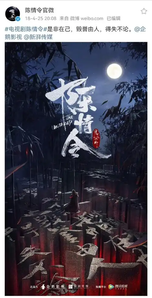 肖战##陈情令开播五周年##肖战魏无羡##肖战陈情令