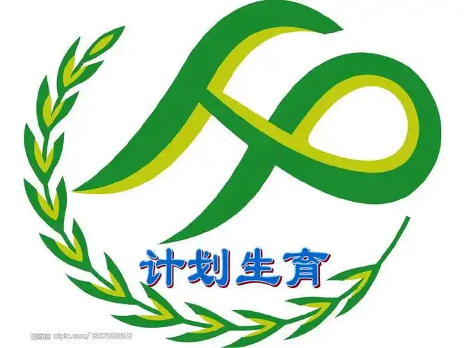 第4节 计划生育_文档下载