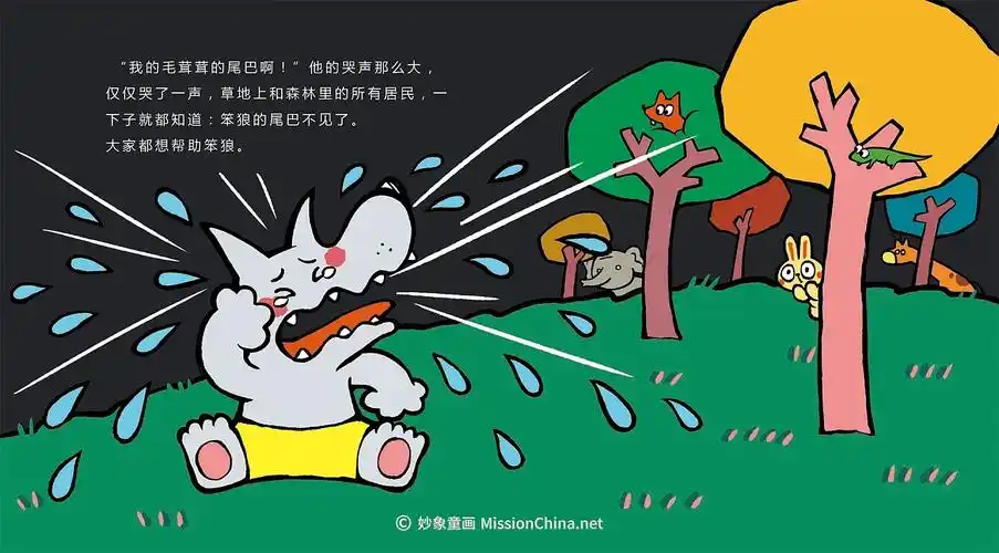 中山站844英文绘本《我有一只小毛驴》| 妙象童画作品422妙象共和国