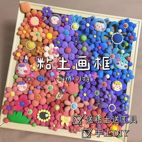 小红书超轻黏土画框儿童手工制作黏土diy木质立体画框雪花泥相框