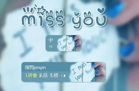 missyou什么意思missyou什么意思missyou什么意思