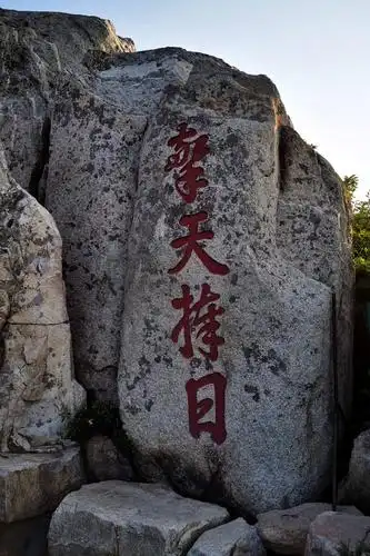 泰山摩崖石刻欣赏