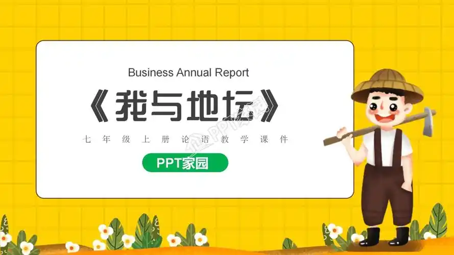 下载,动态ppt模板制作,powerpoint幻灯片模板免费下载以及ppt背景图片