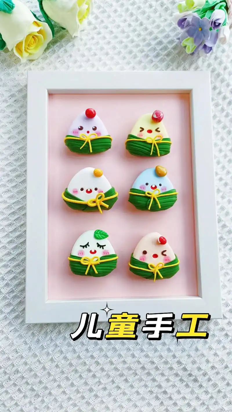 儿童手工超轻粘土端午节粽子教程