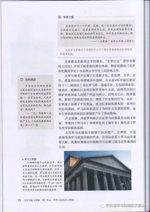 人教部编版高中历史选择性必修三电子课本新教材pdf版