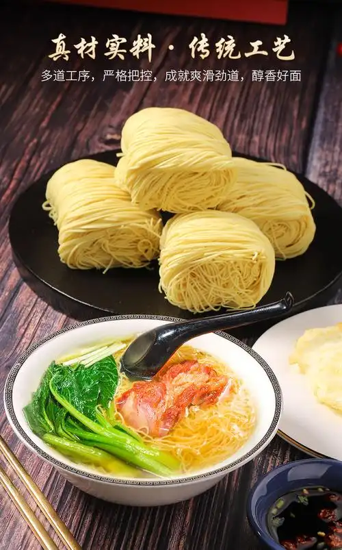 竹升面广东手工面条港式云吞面面条一箱装4斤家庭装面条竹升面2000克