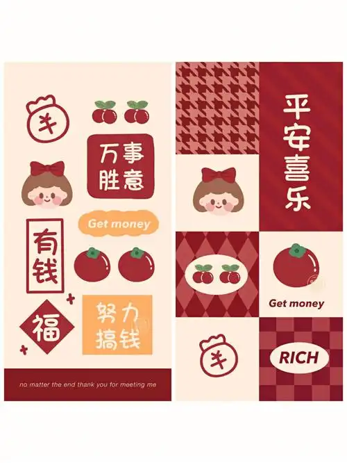 222期手机壁纸红色系可爱过年背景图