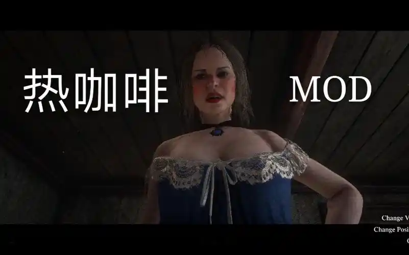 分享荒野大镖客2热咖啡mod