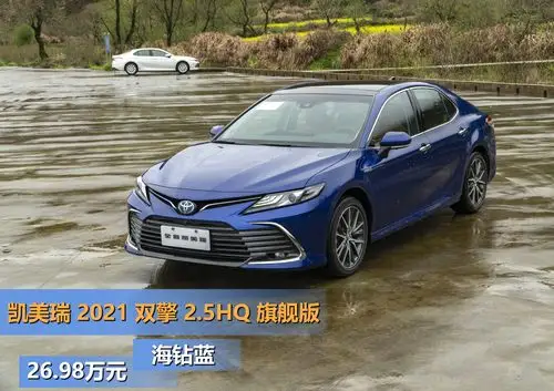 与时俱进 试驾2021款顶配凯美瑞