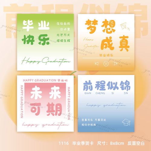 毕业季贺卡中考高考大学毕业卡片祝福卡金榜题名卡片设计明信片