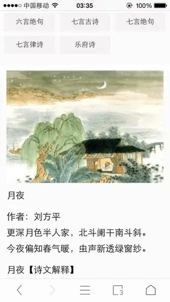 月夜拼音版刘方平(月夜刘方平古诗拼音注音版)