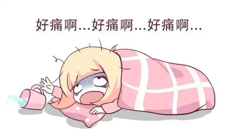 被痛经折磨多年,终于在今天找到了答案_子宫