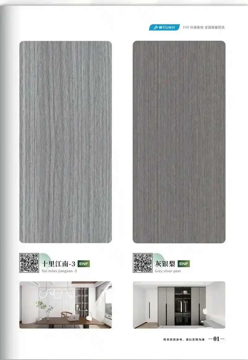 莫干山板材速装柜体杉木板电子色卡大全.