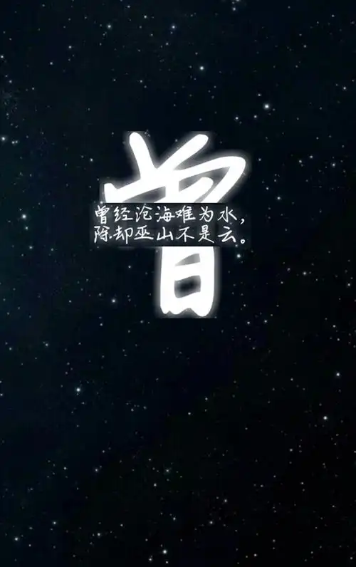 曾 姓氏壁纸 沫纯原创