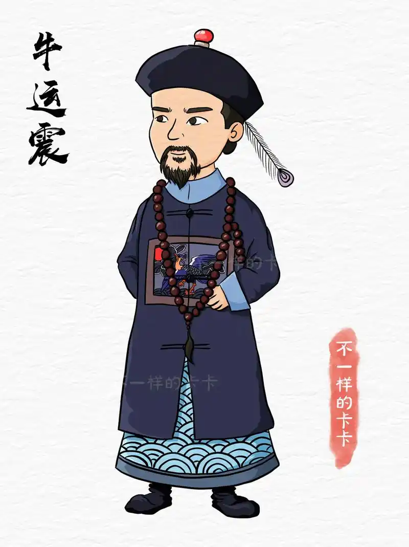 人物插画q版清朝牛运震