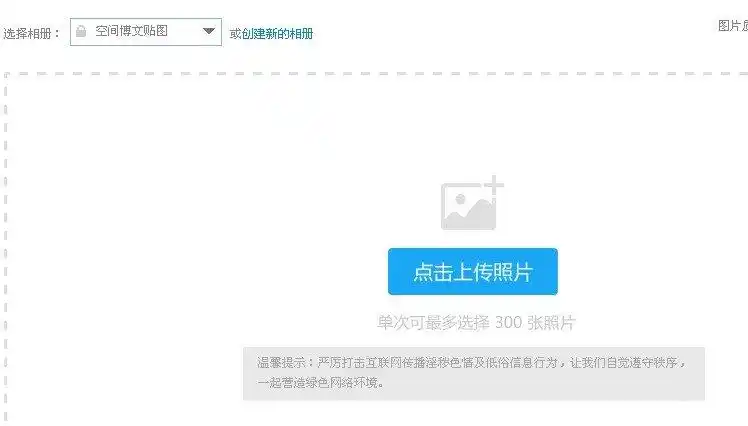 浅谈把企业产品照片上传到百度的操作步骤及方法